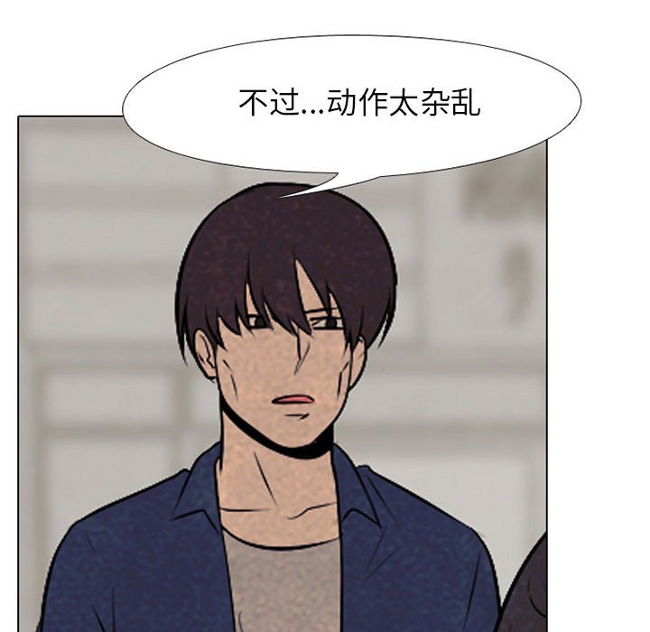 第62话 第 34 页