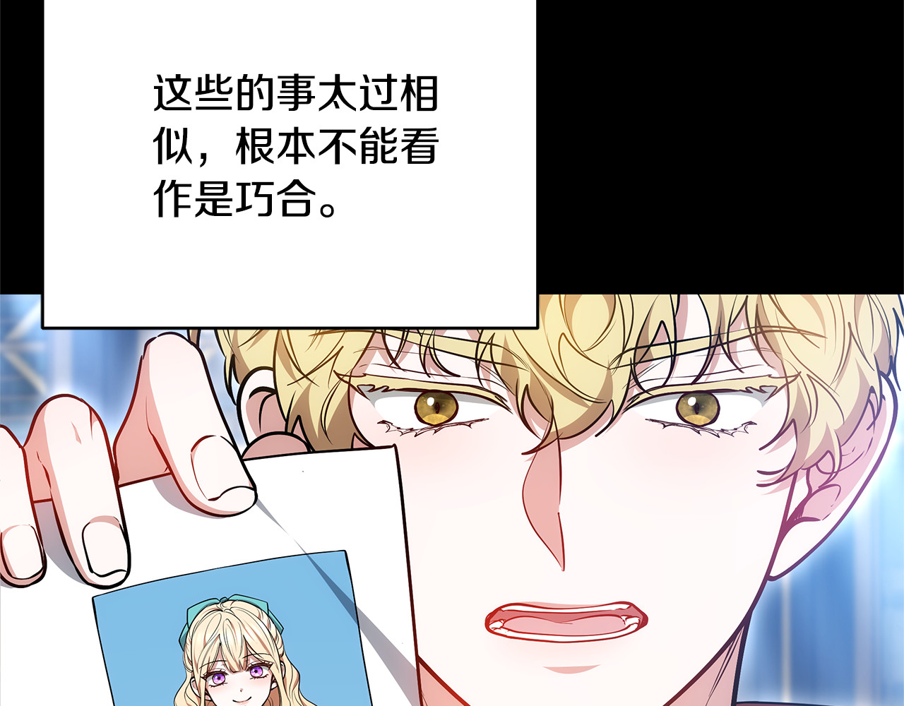 第60话 重新成为我的小猫 第 60 页