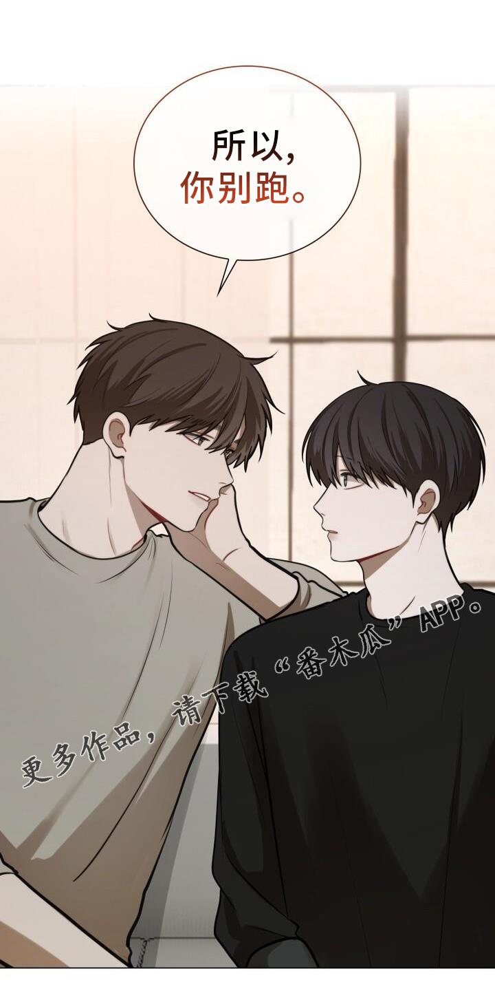 第78话 别跑 第 24 页