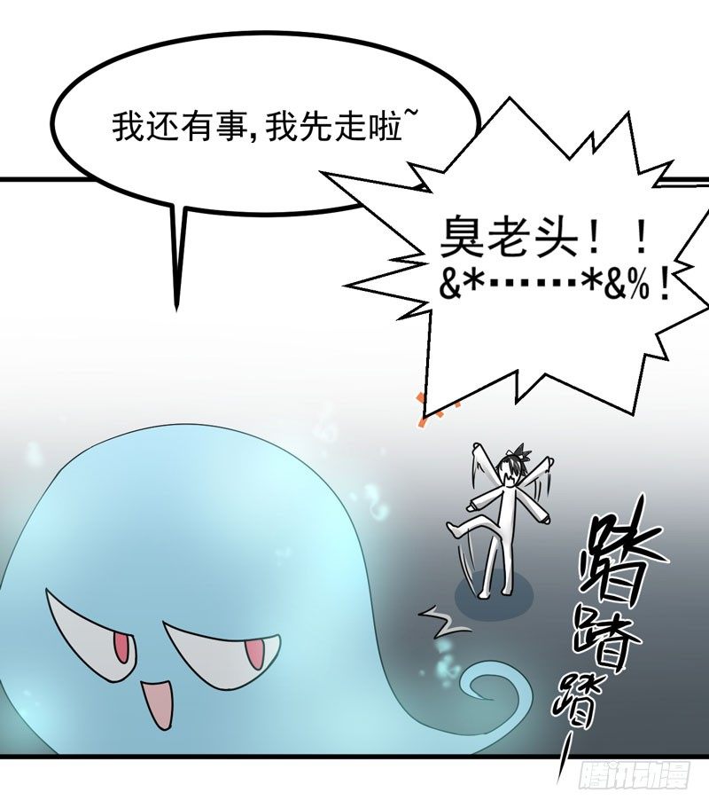 谁家熊孩子 第 16 页