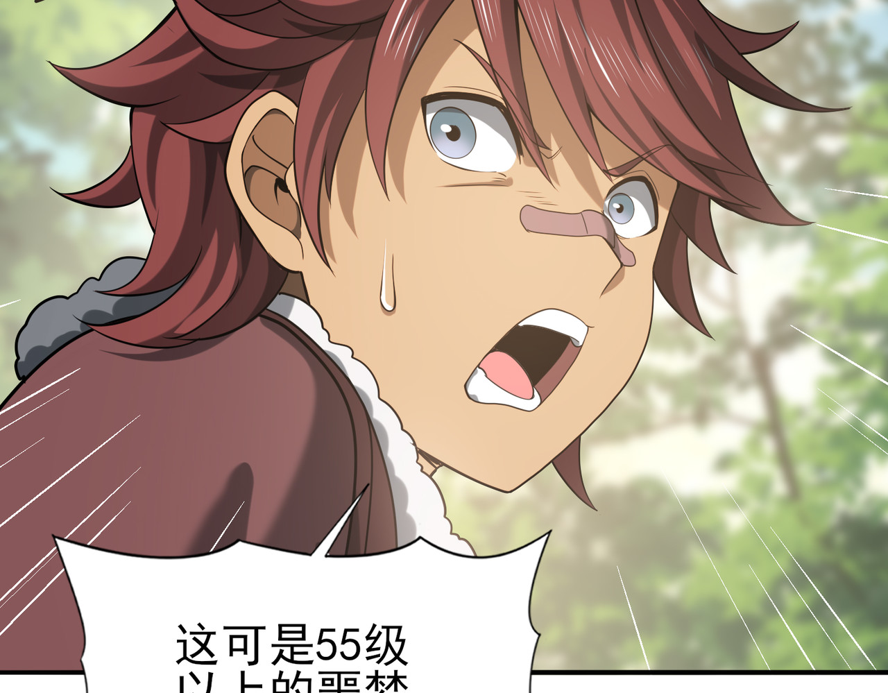 第31话 飞龙陵园 第 88 页
