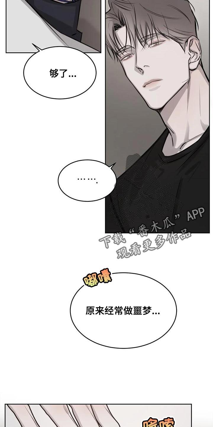 第22话 有趣又危险的信号 第 4 页