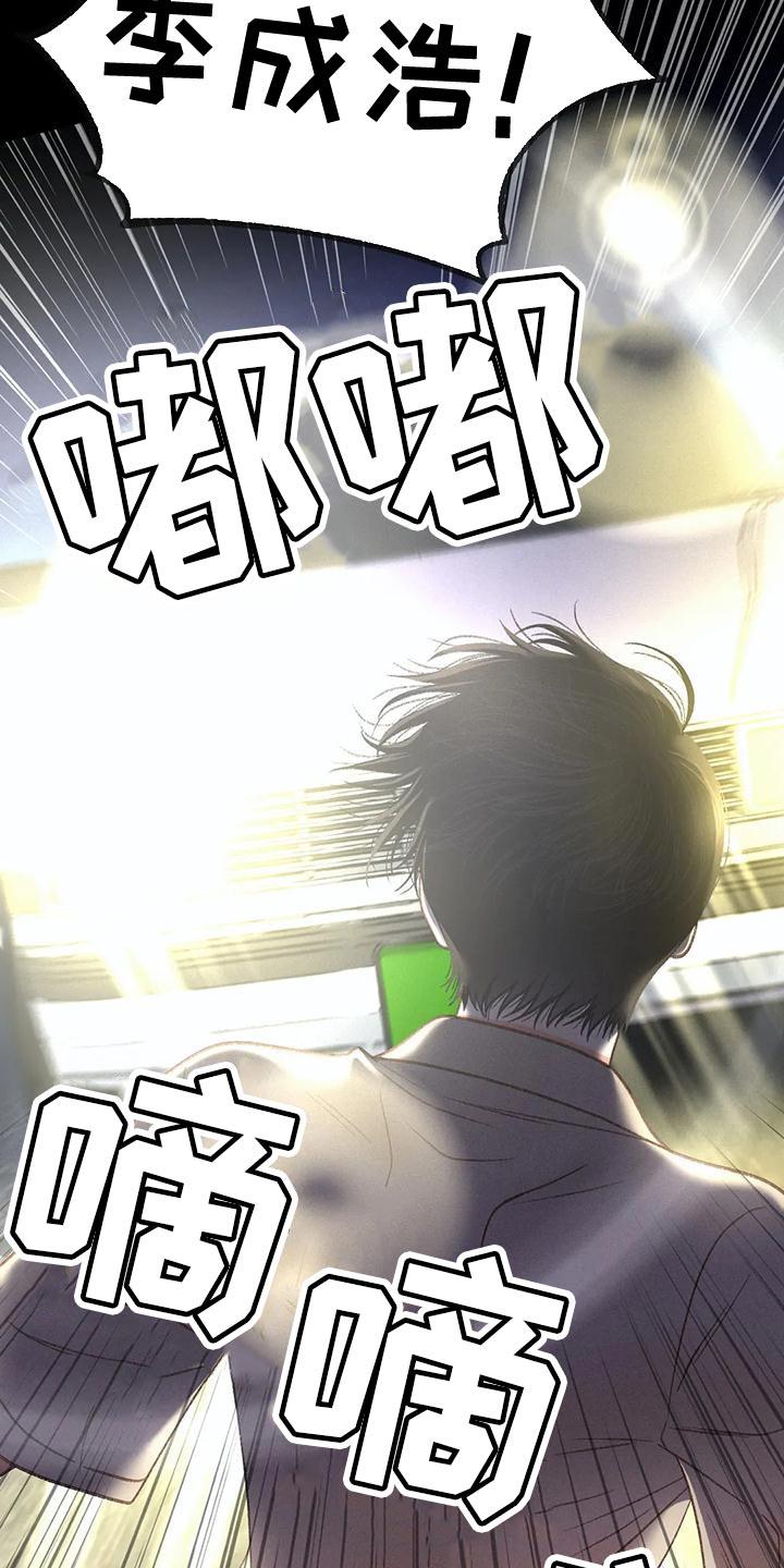 第78话 【第二季】气质完全不一样 第 19 页