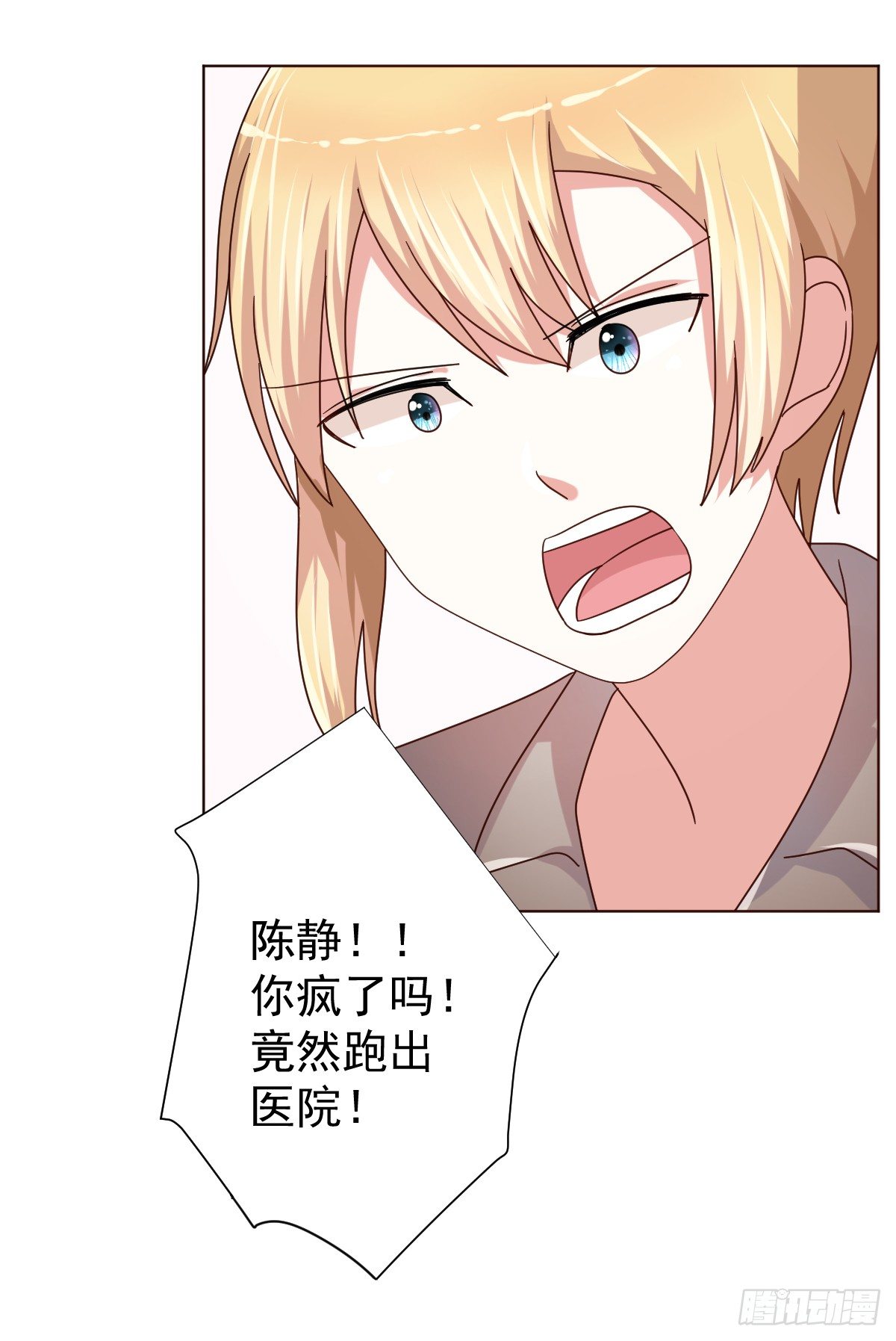 第三十九话 第 6 页