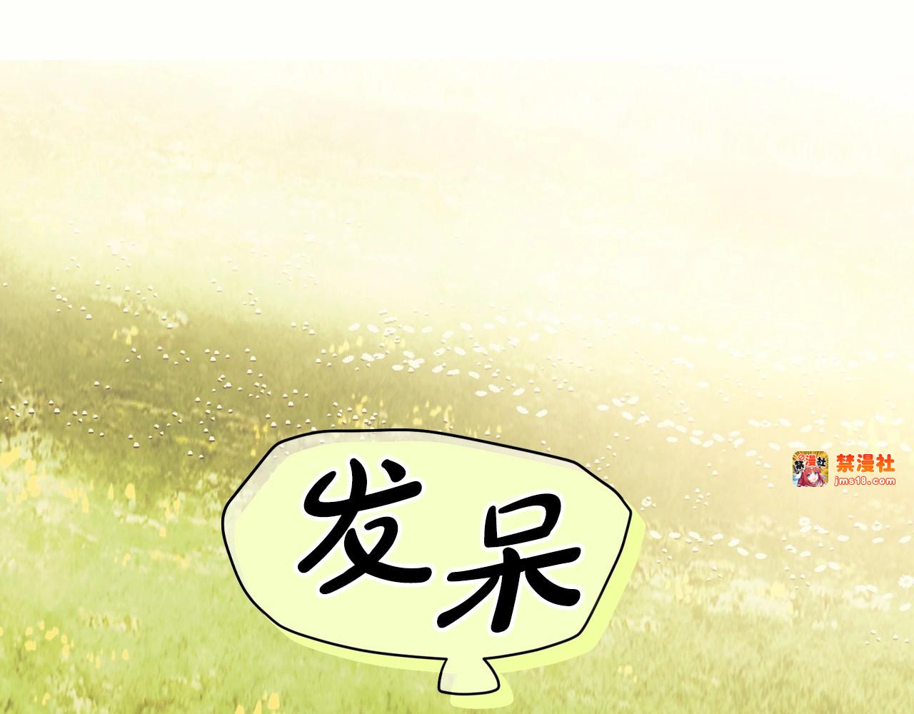 第70话 过往·命运般的初遇 第 19 页