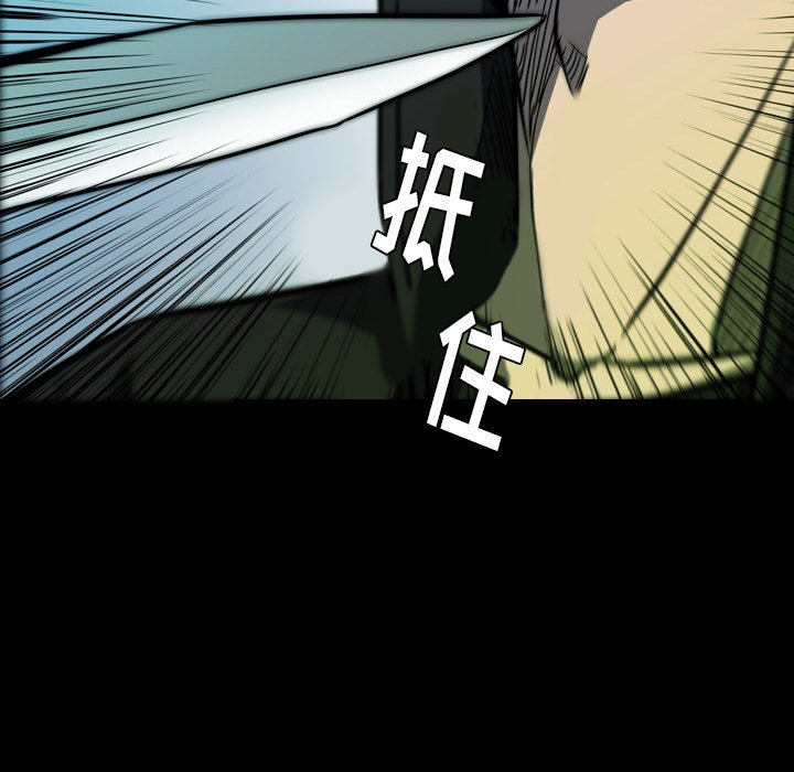 第 8 话 第 34 页
