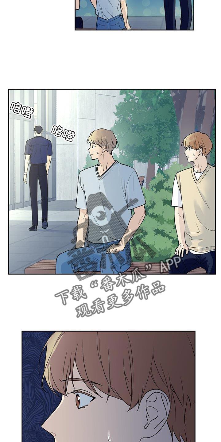 第35话 终于放假了 第 10 页