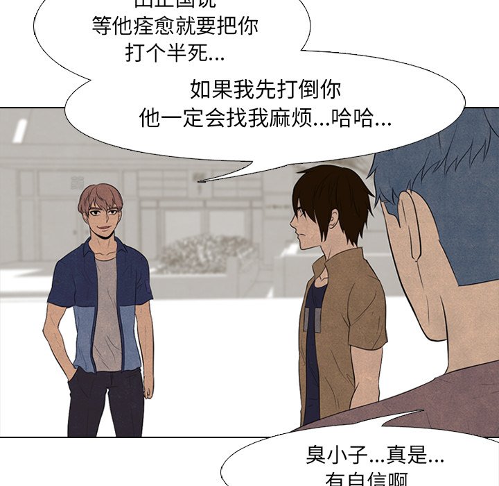 第95话 第 78 页