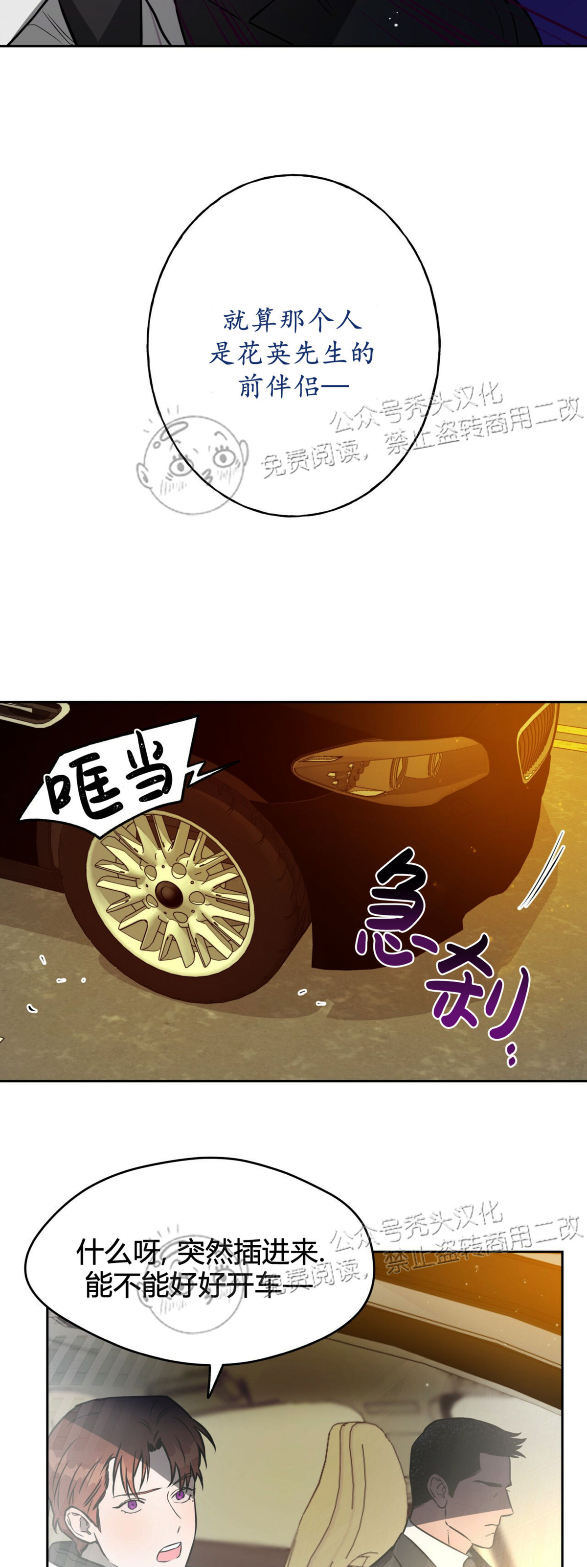 第24话 第 17 页