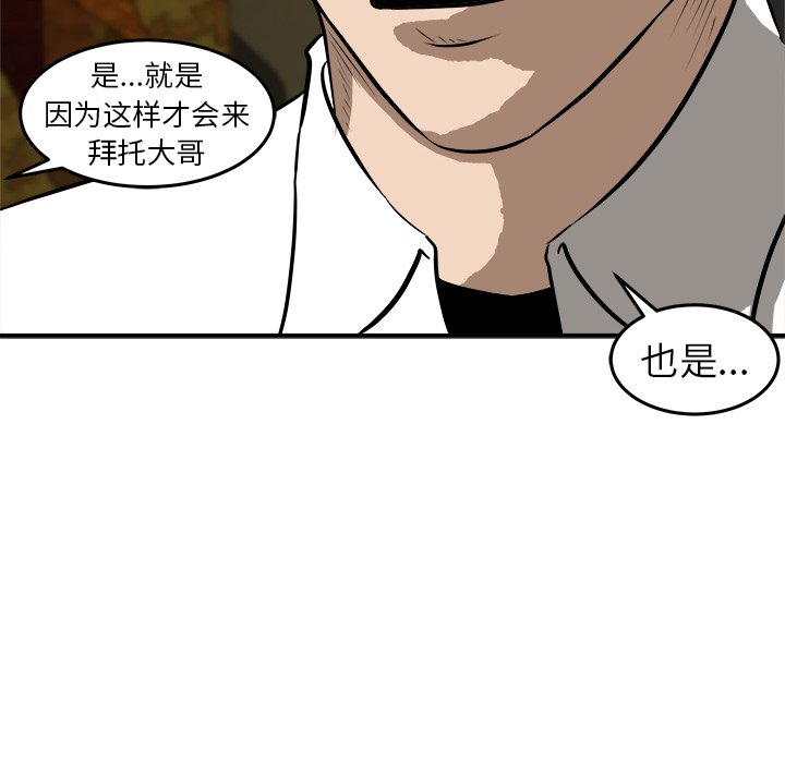 第19话 第 51 页