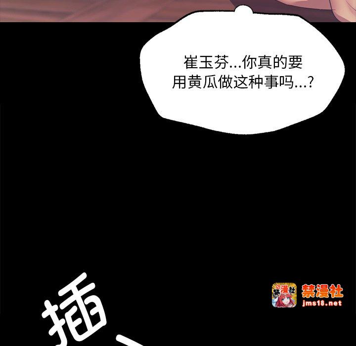 第66话 第 35 页