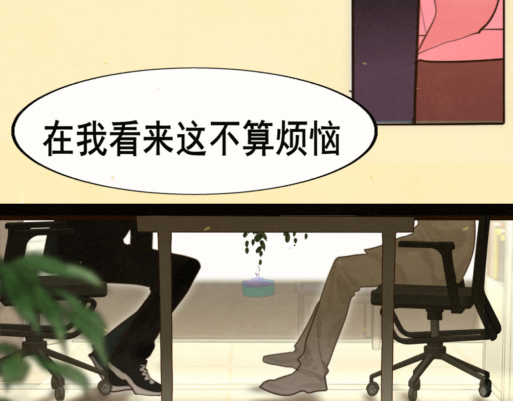 第82话不是烦恼是什么 第 126 页