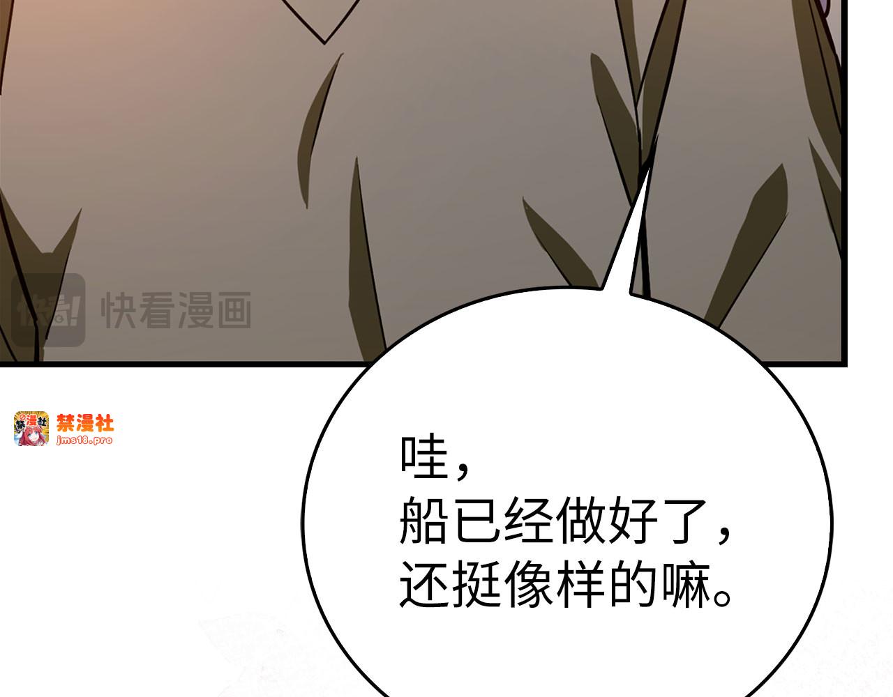 第106话 法力压制 第 31 页