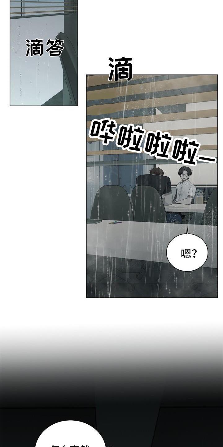 第21话 记忆 第 15 页