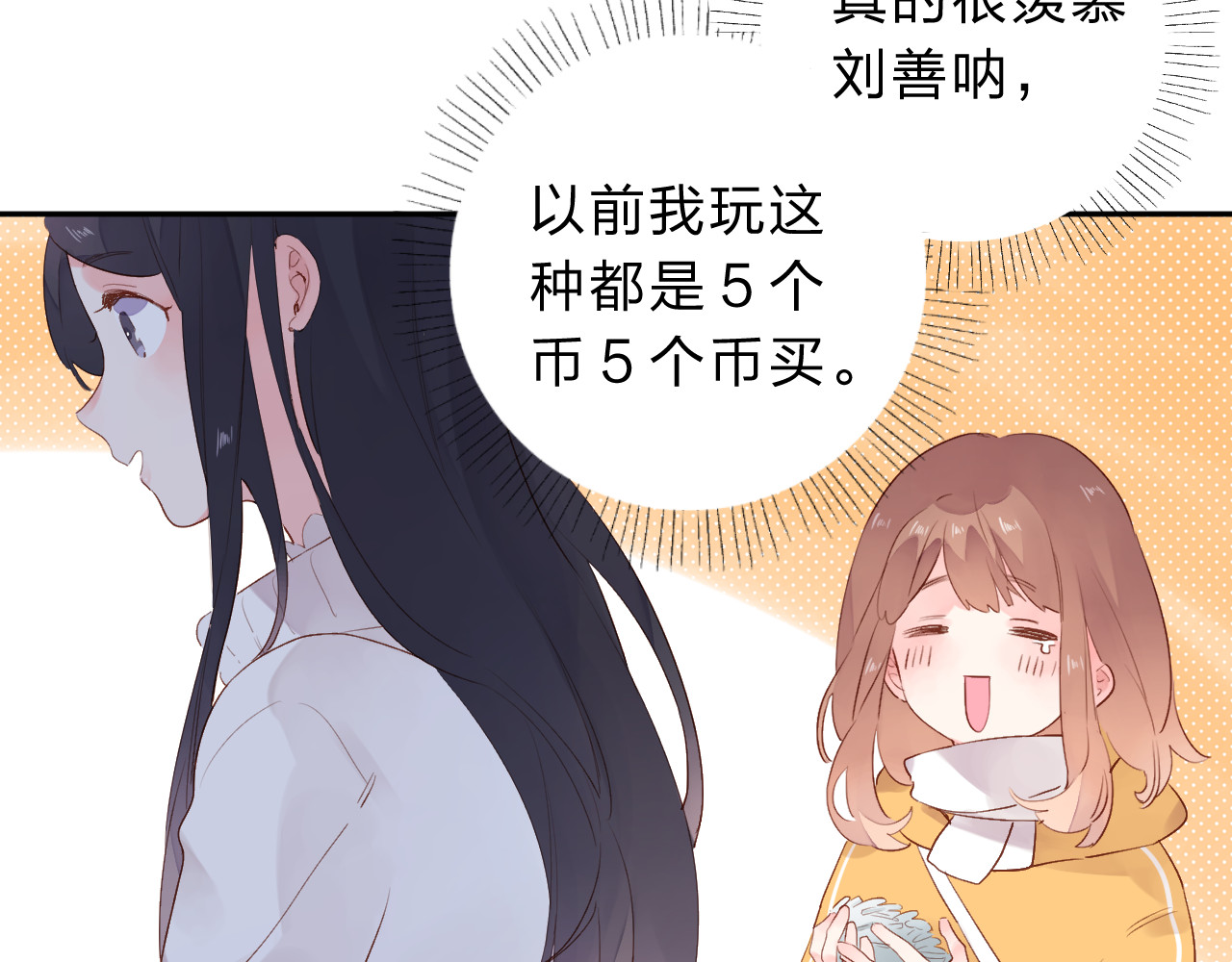 第48话 冬天 第 142 页