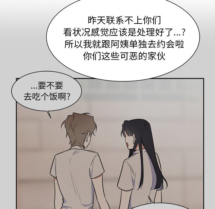第42话 第 25 页