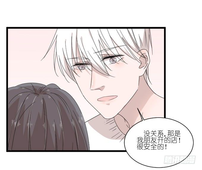 三个人的约会 第 16 页