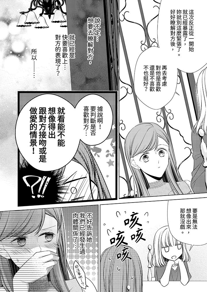 第16话 第 9 页