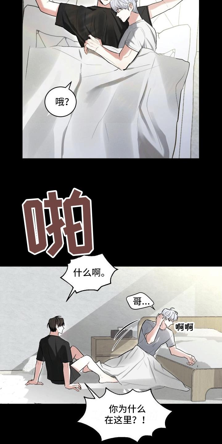 第4话 不喜欢 第 8 页