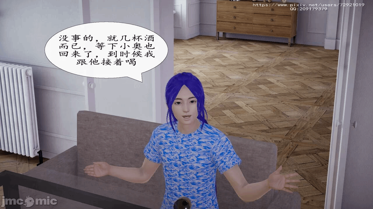 第一话 第 20 页