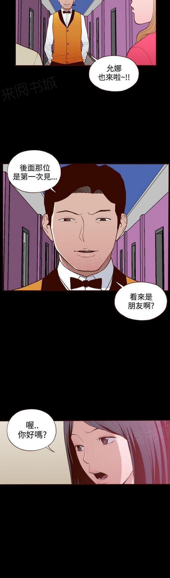 第19话 第 21 页