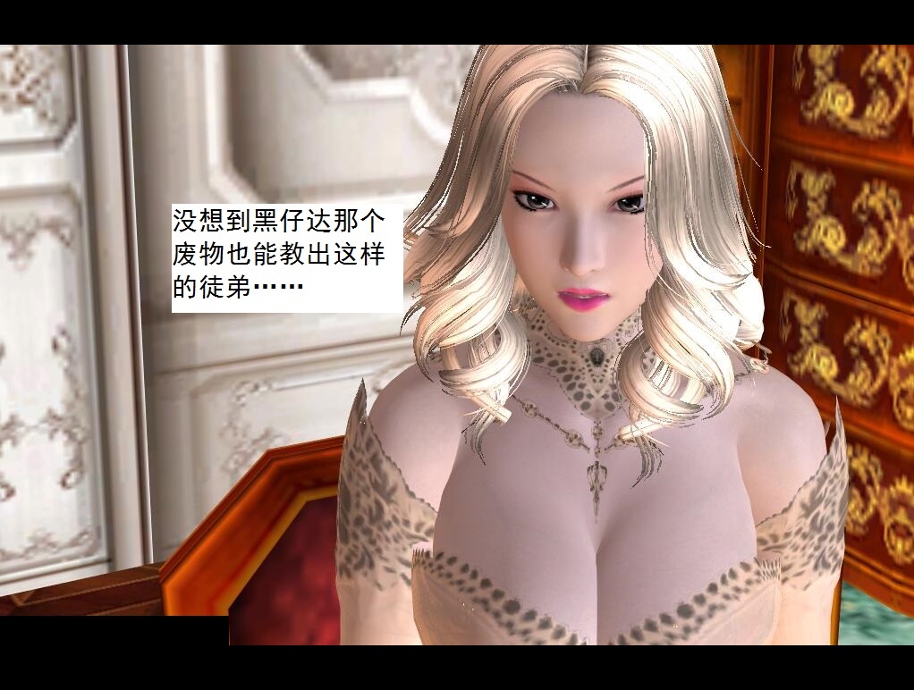 59 小人得志【上】 第 29 页