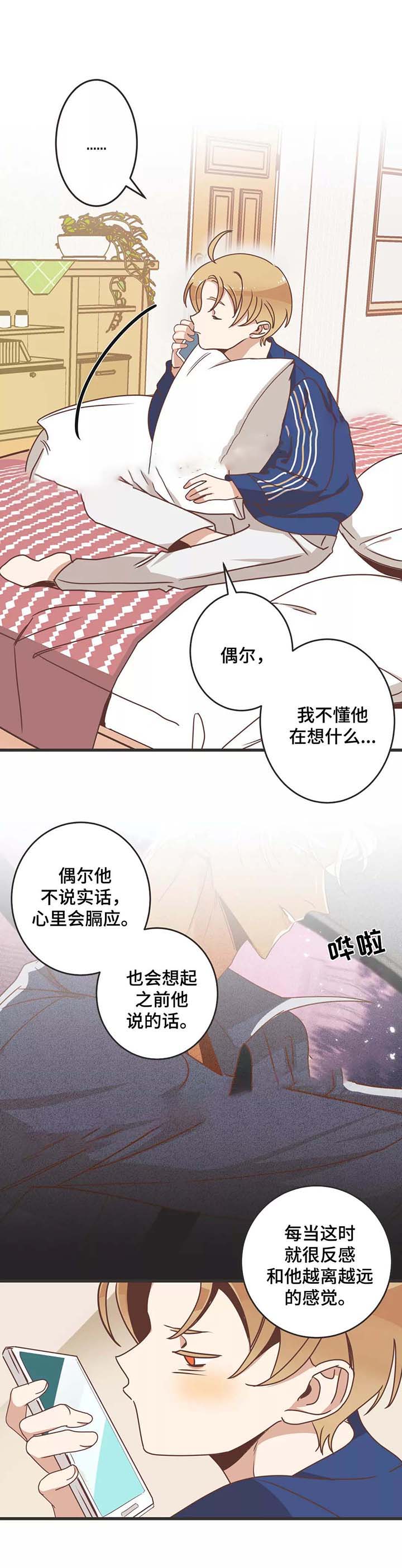 第80话 第80话 第 4 页