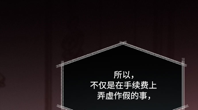 第69话 留下的痕迹 第 148 页