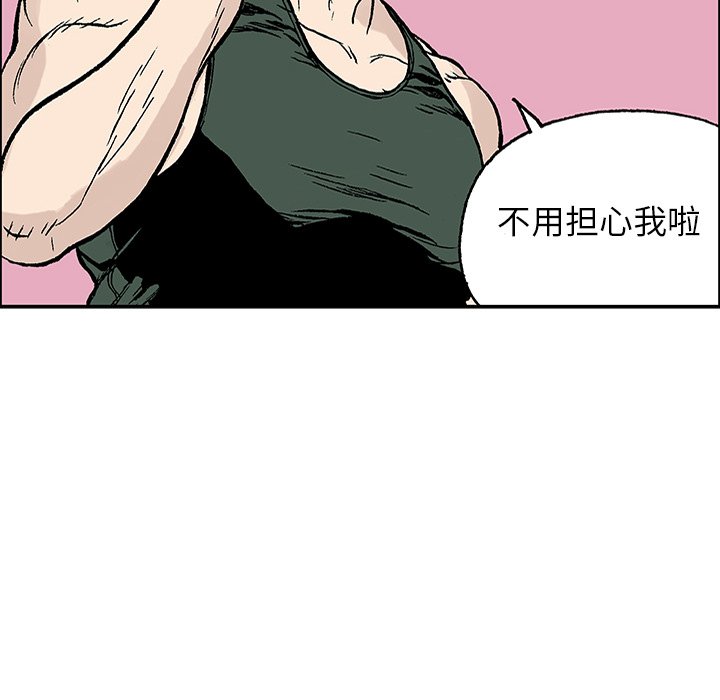 第23话 第 48 页