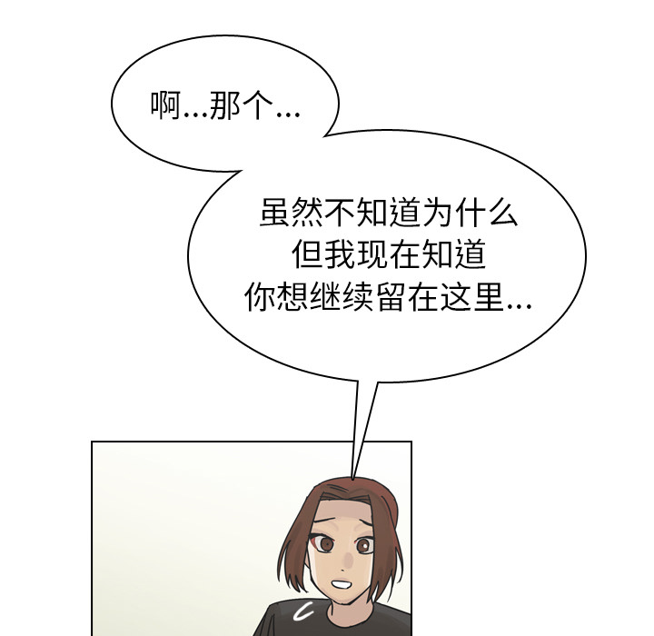 第42话 第 51 页