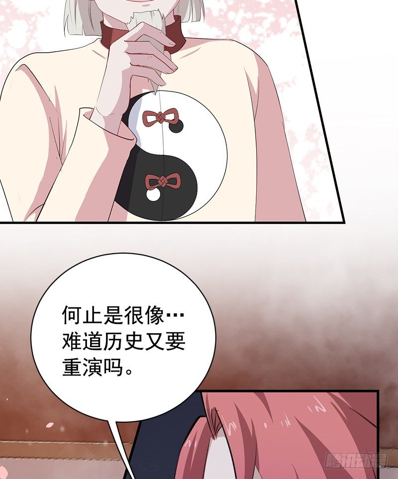 072吃醋 第 23 页