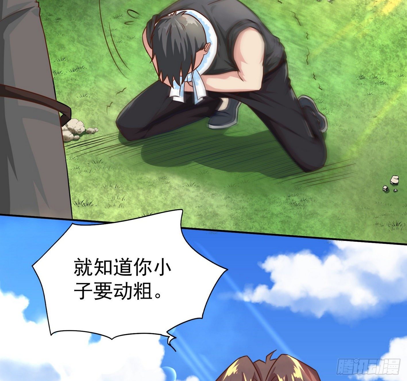 14 别来碰瓷啊 第 18 页