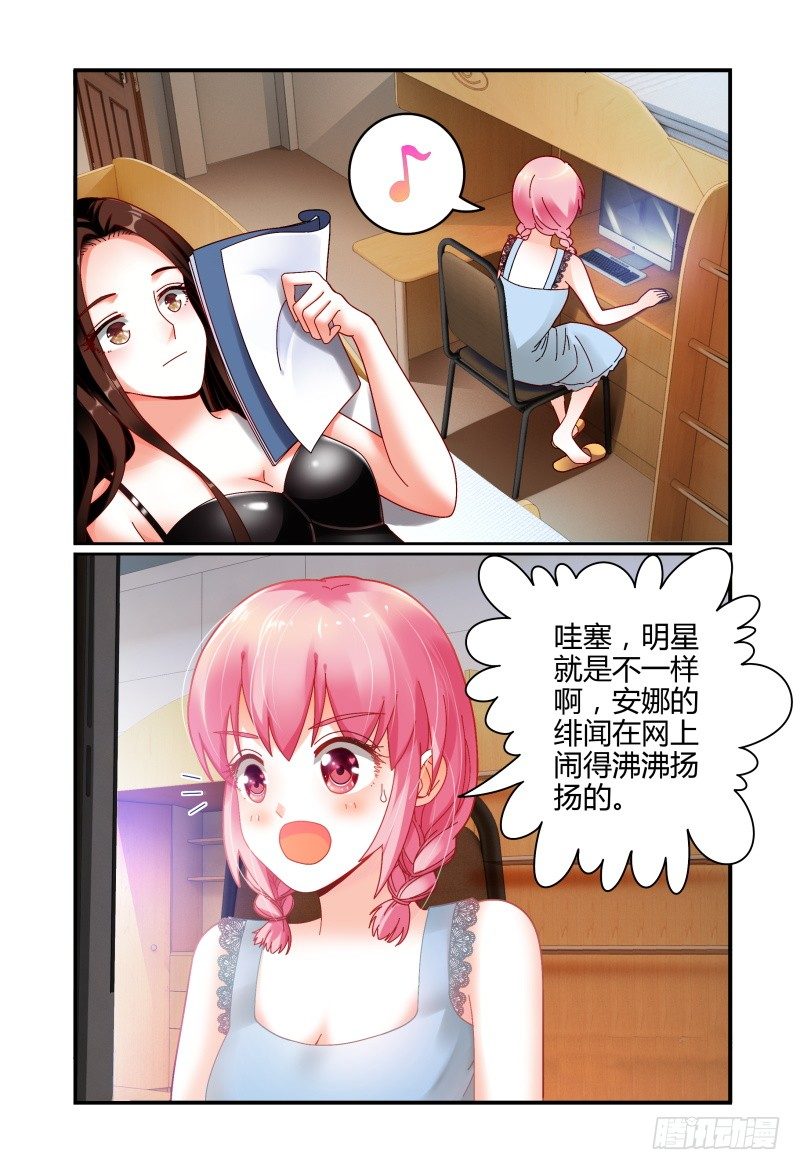 056安娜的灾难 第 9 页