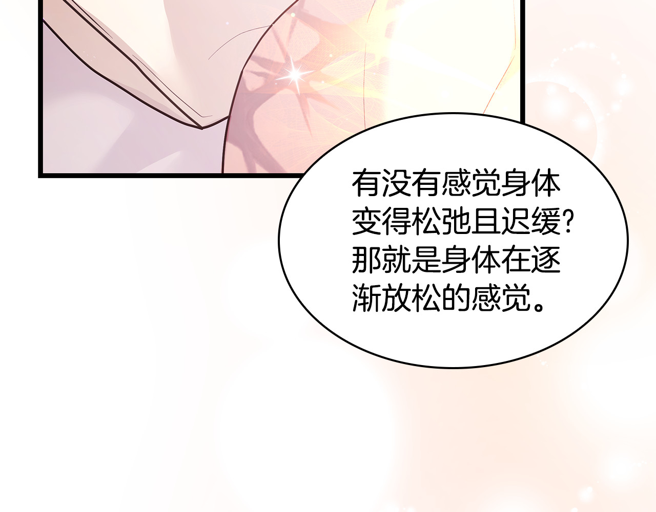 第7话 夸夸小狗 第 200 页