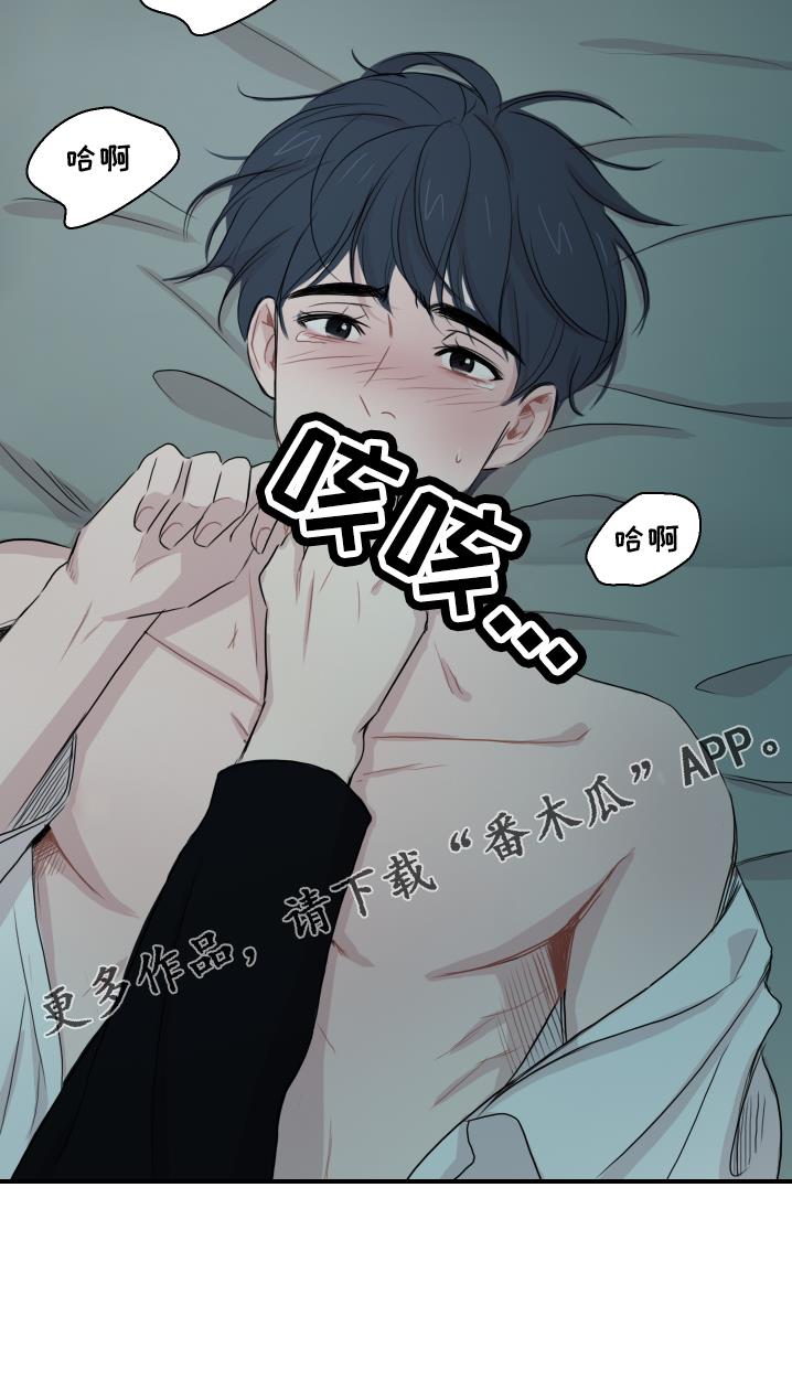 第24话 逃不了 第 15 页