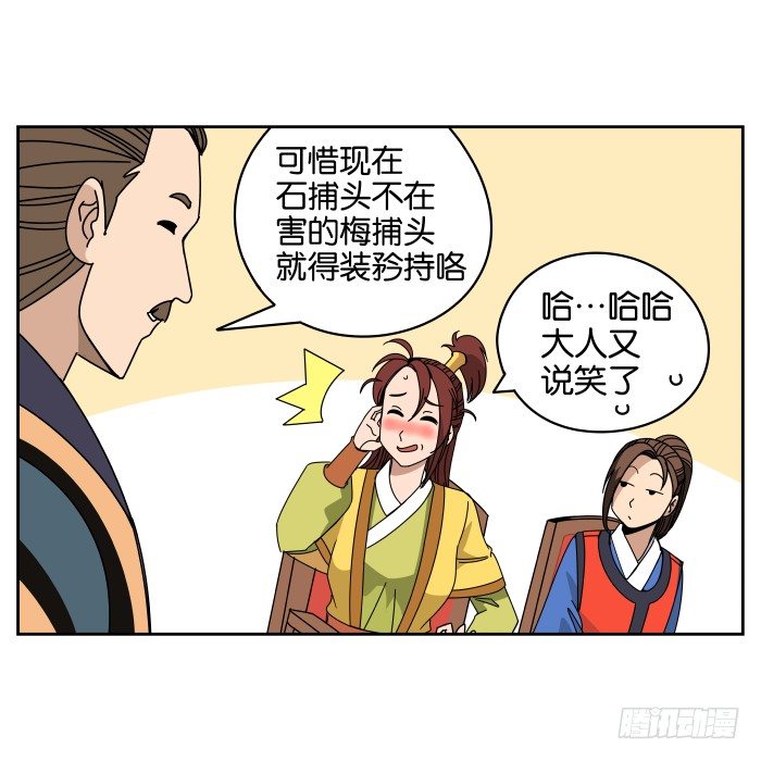 去缙宁府出差02 第 6 页