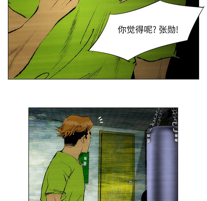 第29话 第 56 页