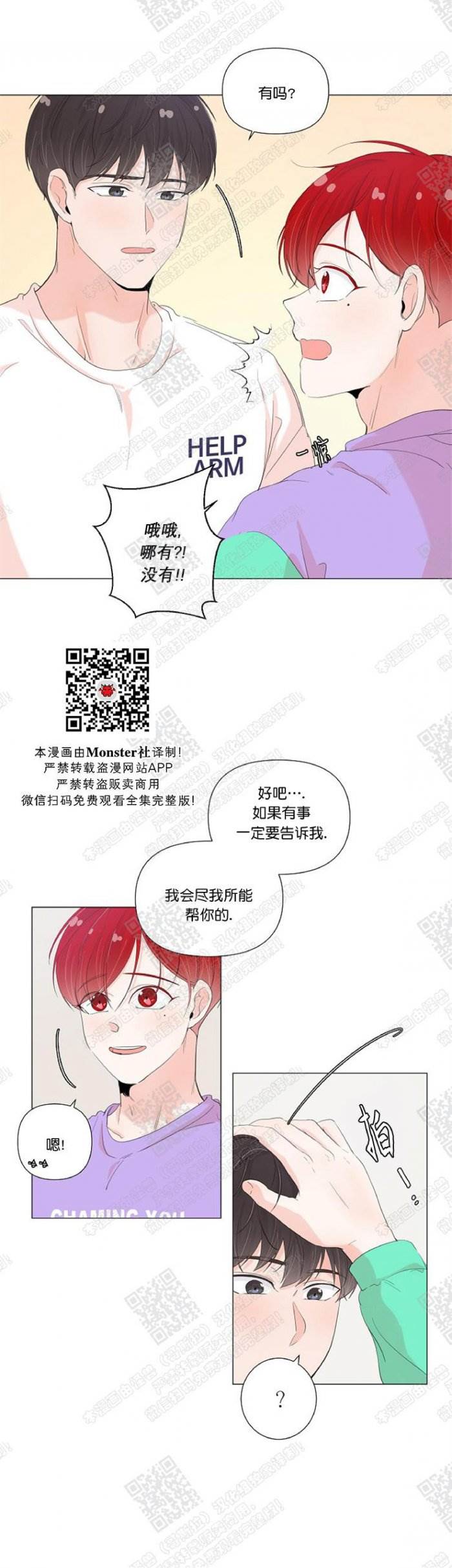 第31话 第 15 页