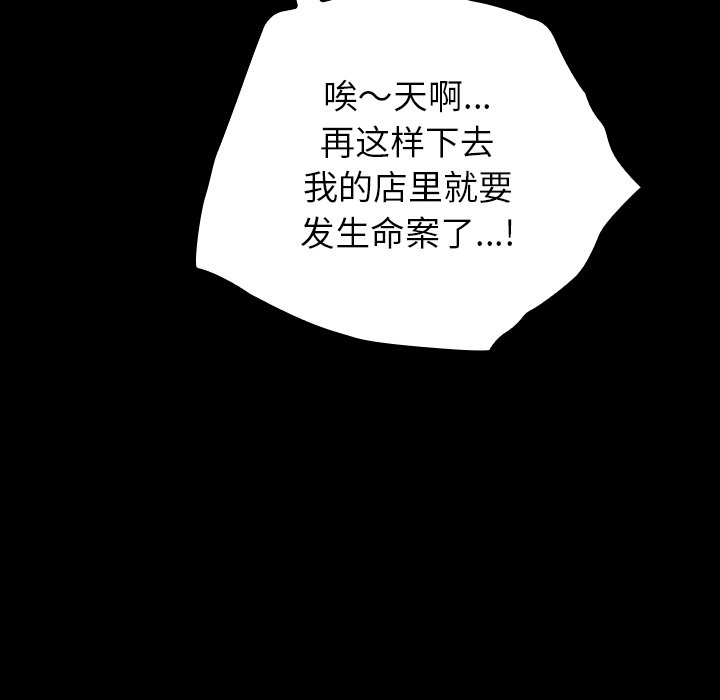 第36话 第 113 页