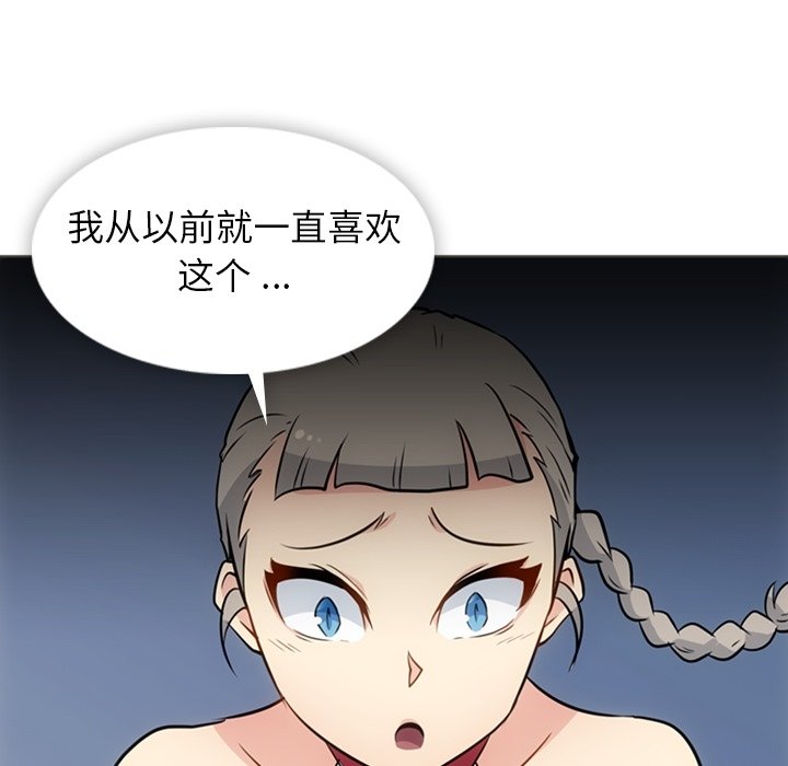 第30话 第 71 页