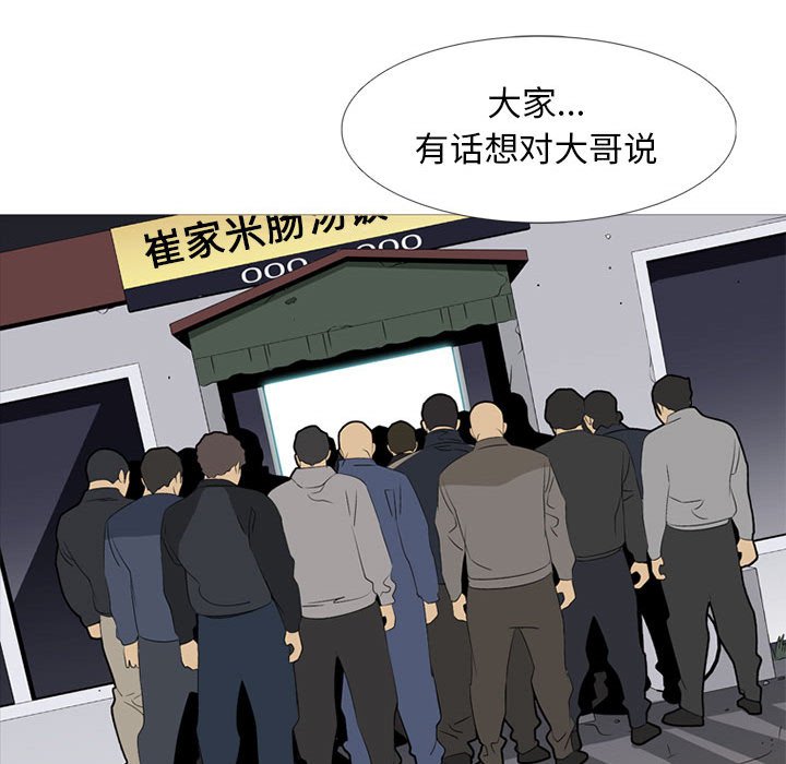 第50话 第 104 页