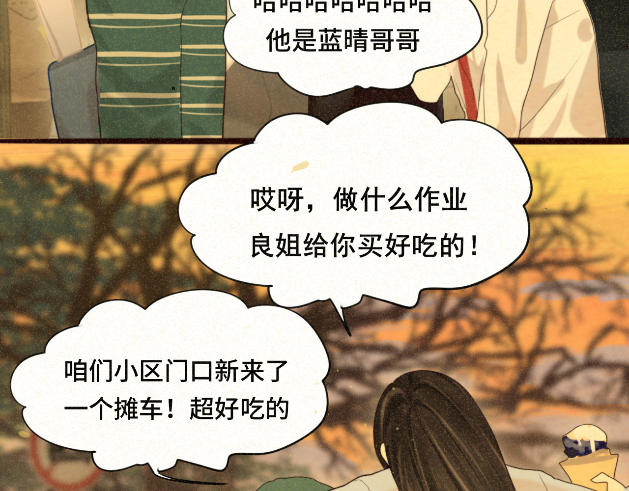 第79话青春是无解的命题 第 19 页