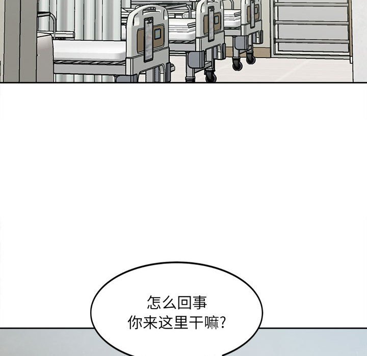 第9话 第 48 页