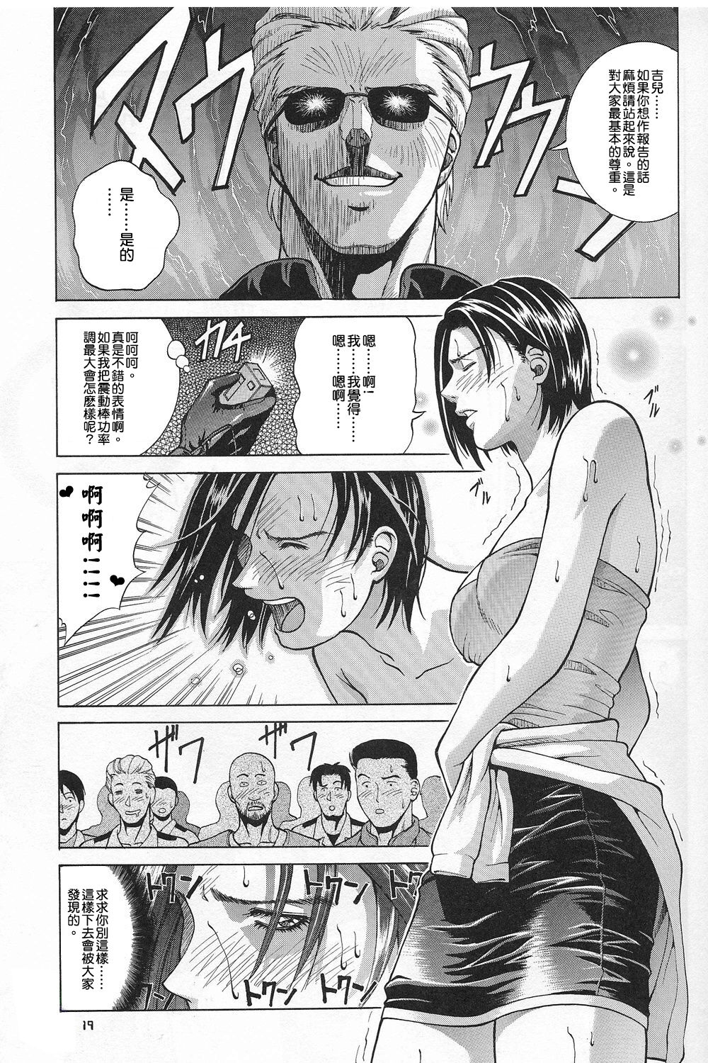 第1话 第 18 页
