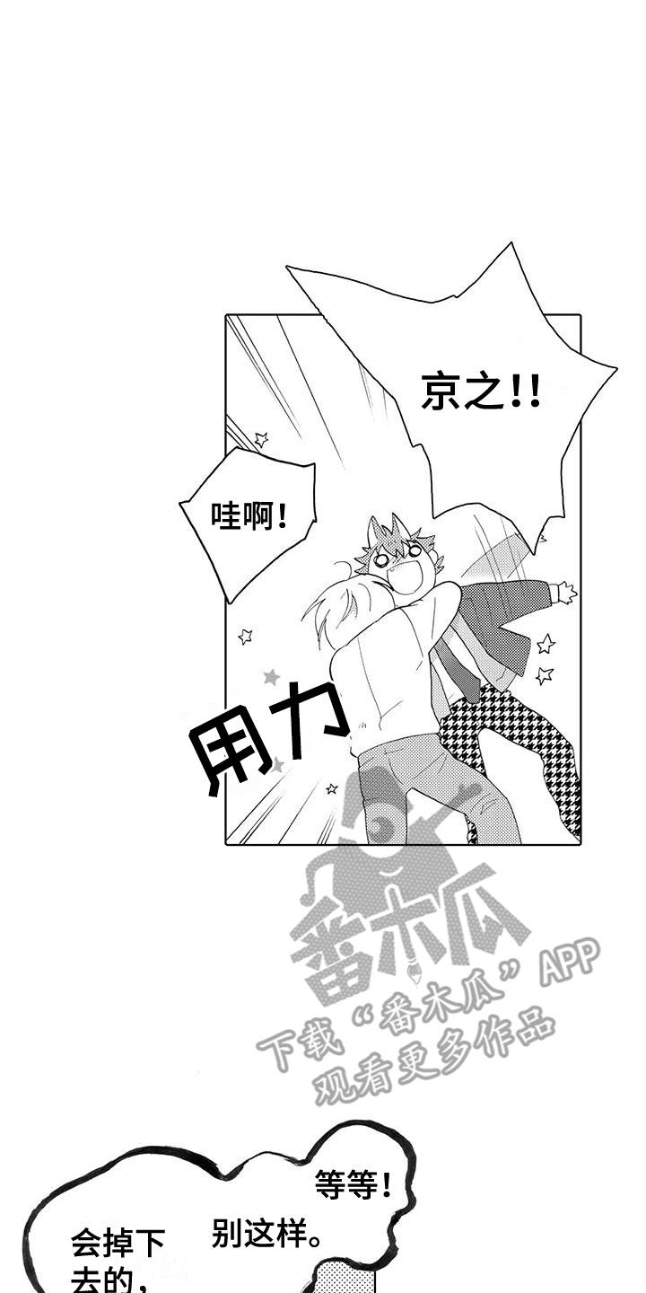 第11话 恢复记忆 第 13 页