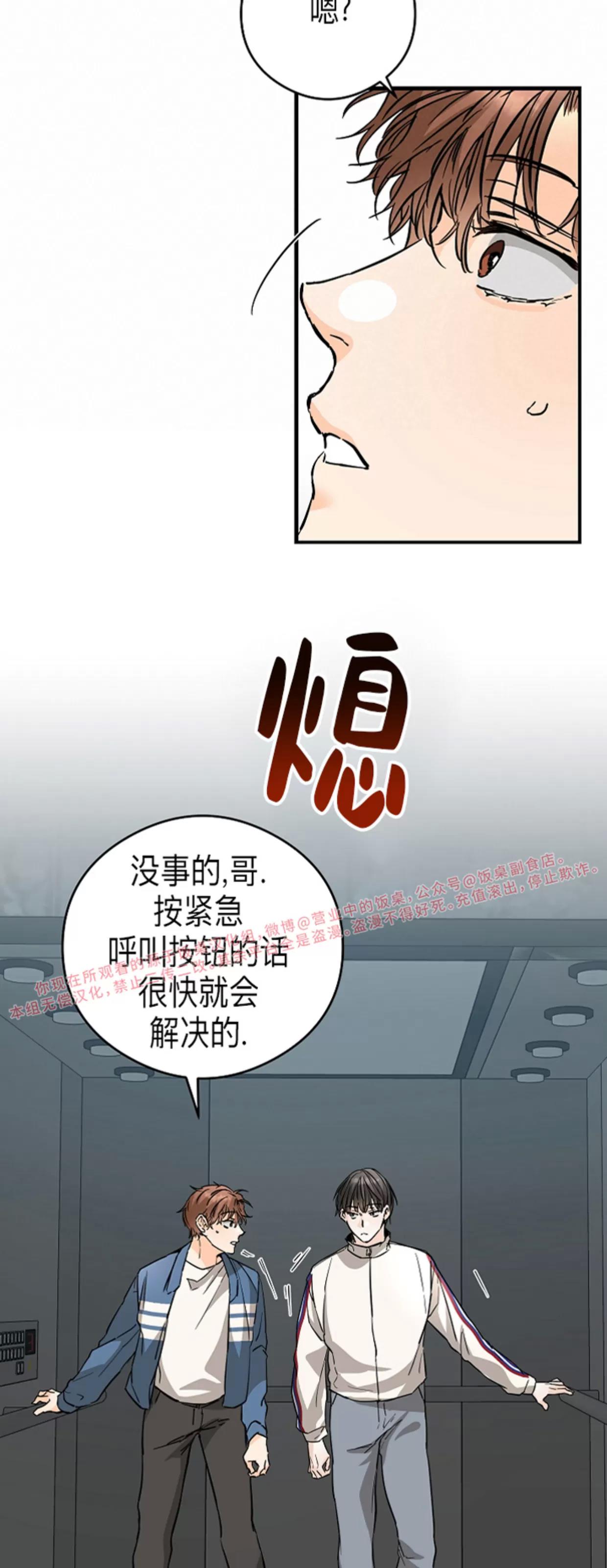 第36话 第 10 页