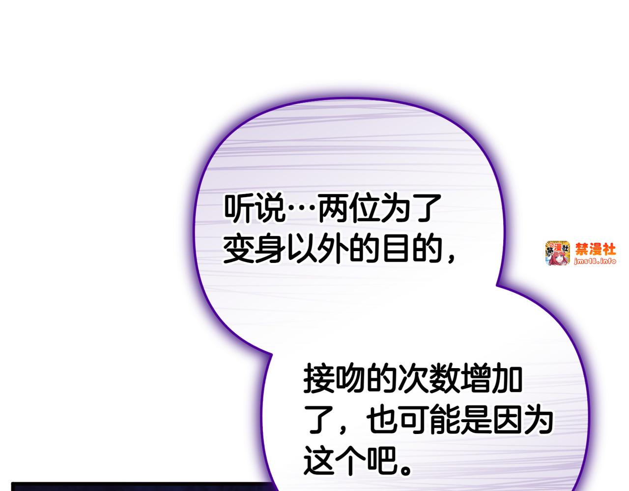 第54话 袒露 第 147 页
