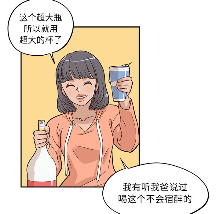 第21话 第 83 页