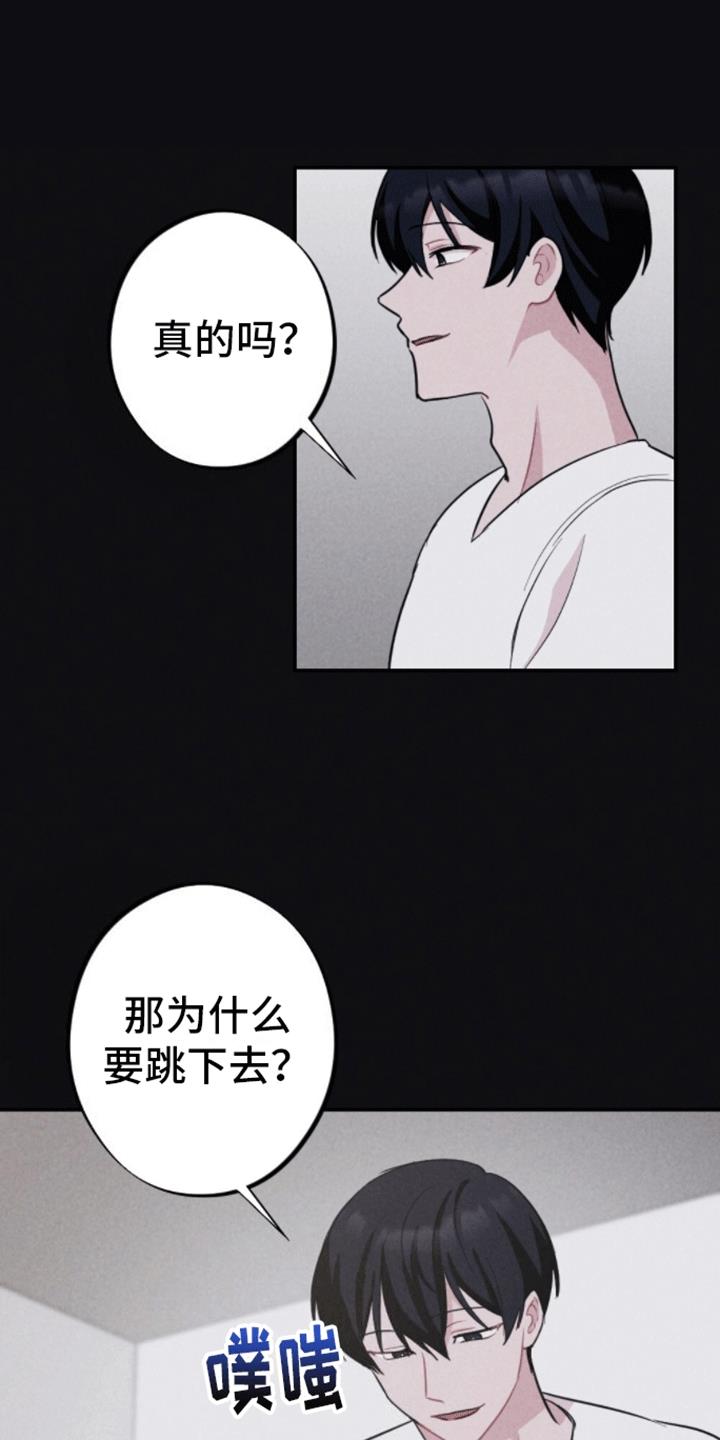 第23话 第一个密码 第 17 页