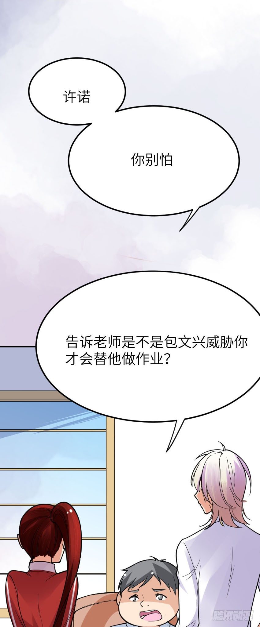第九话 第 4 页
